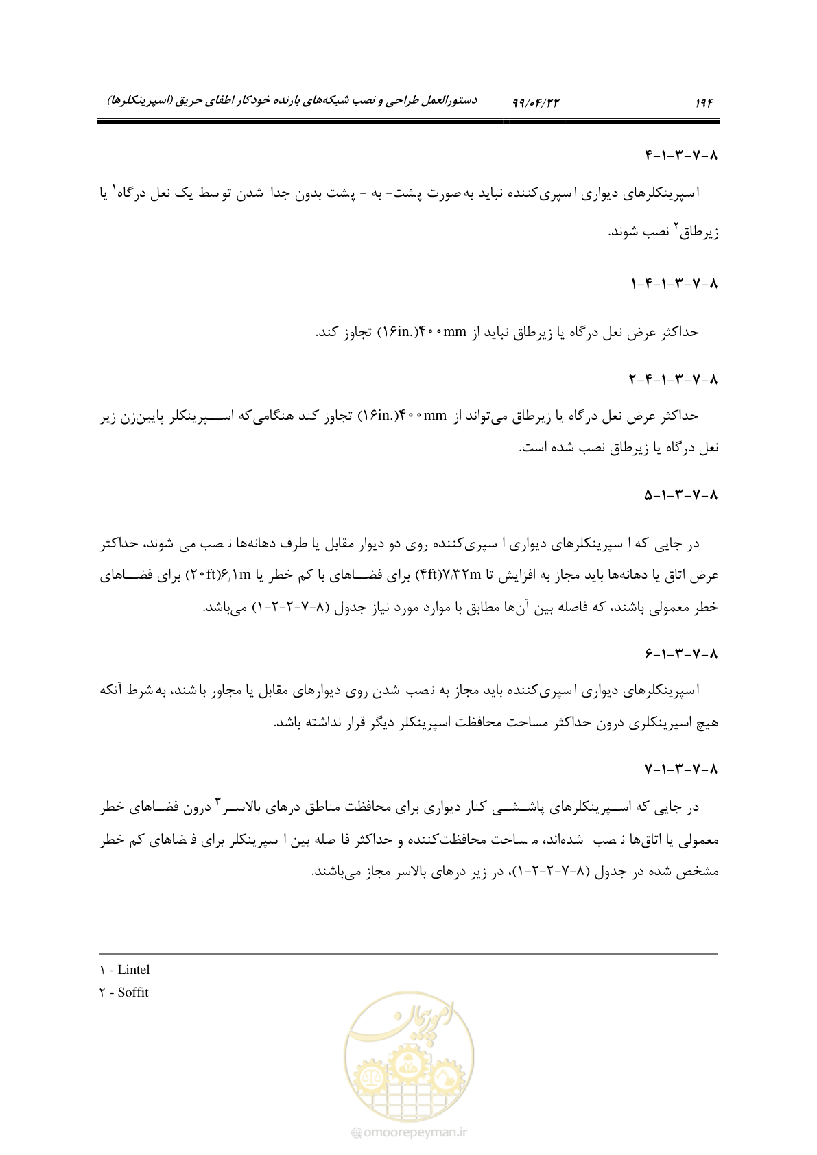 صفحه 225 از 533