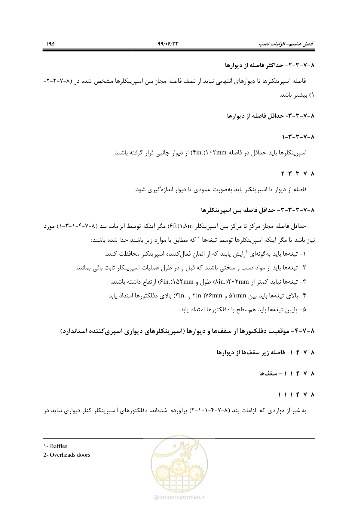 صفحه 226 از 533