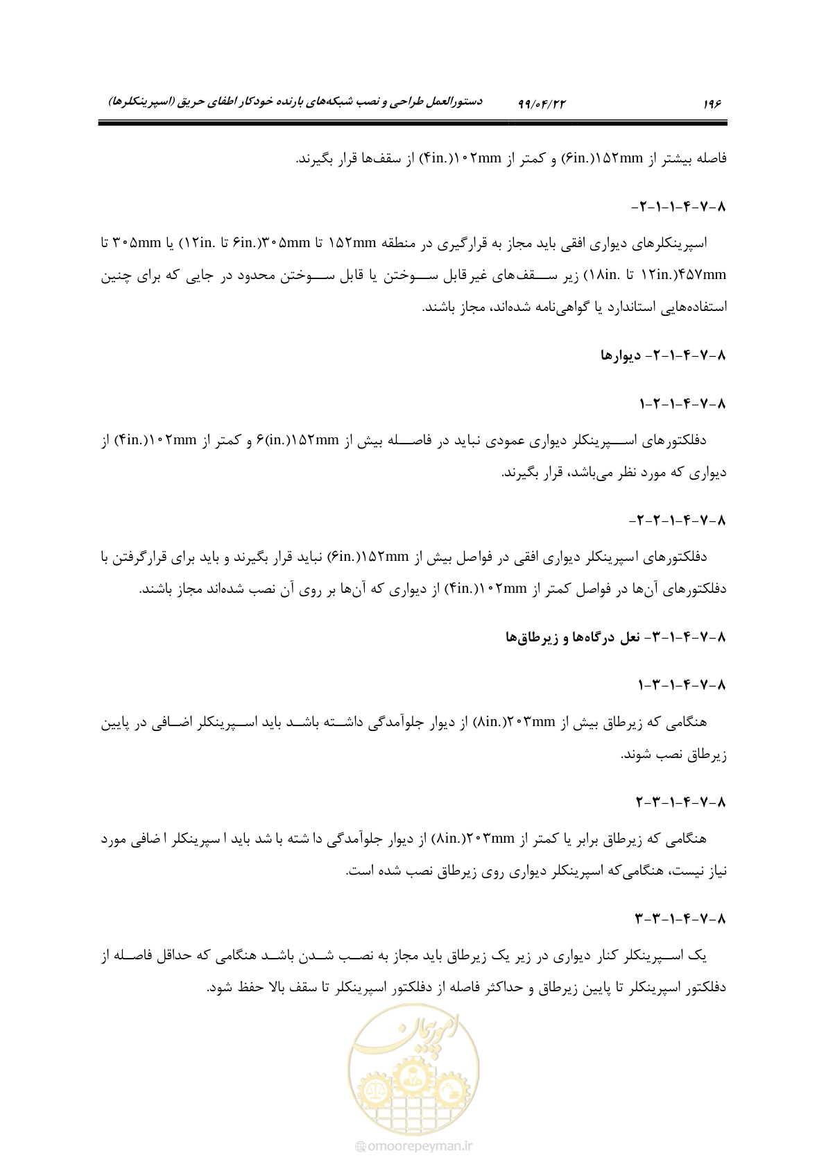 صفحه 227 از 533