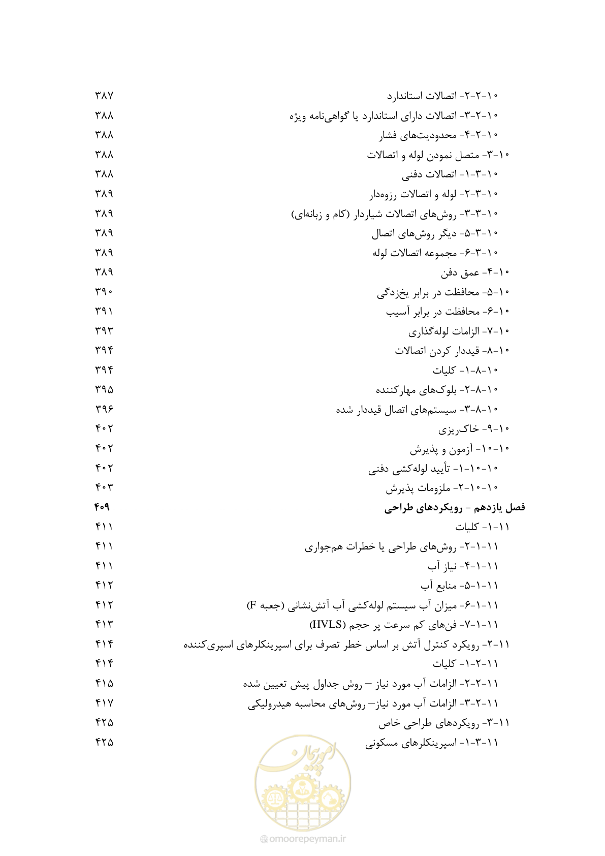 صفحه 23 از 533