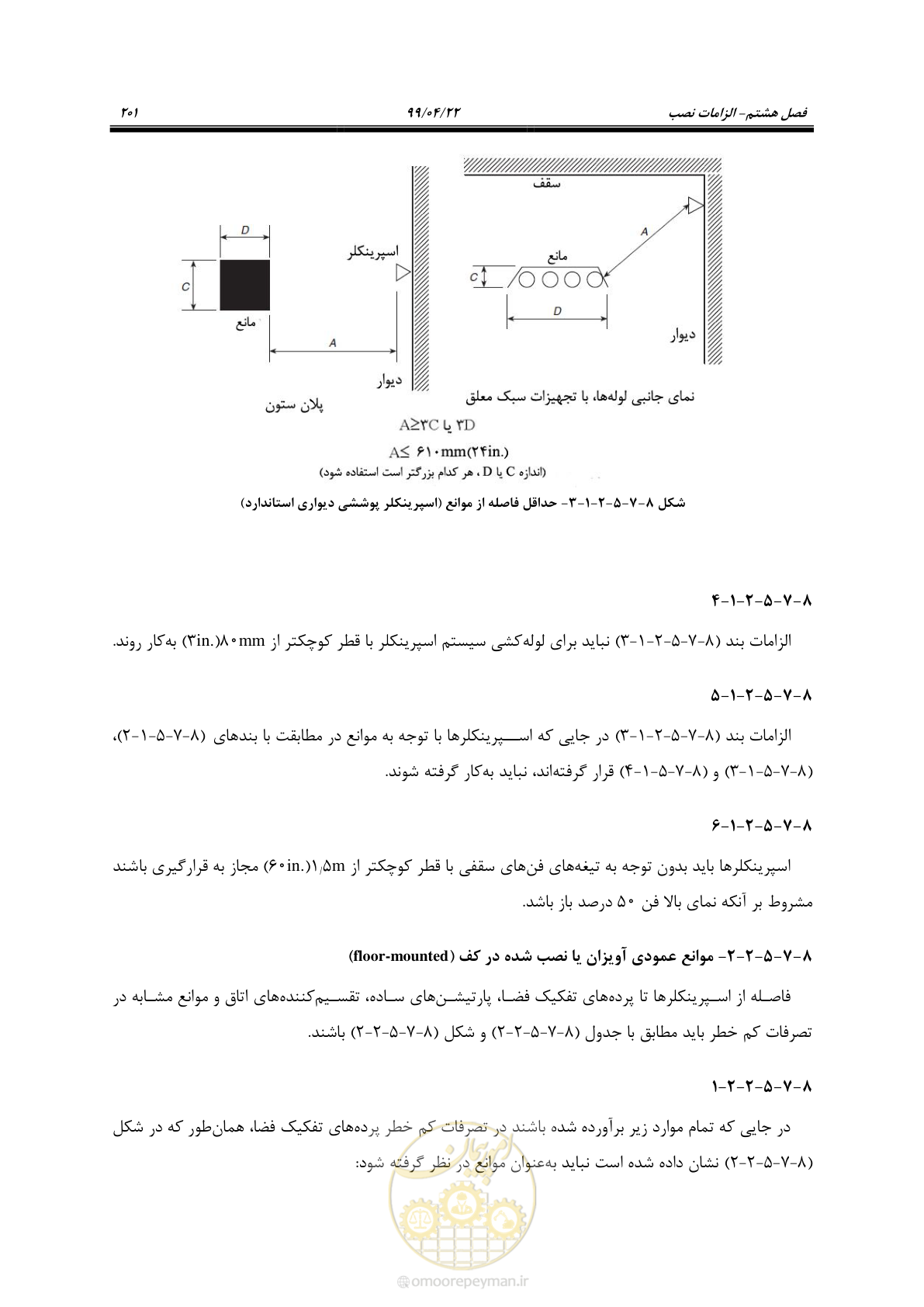 صفحه 232 از 533