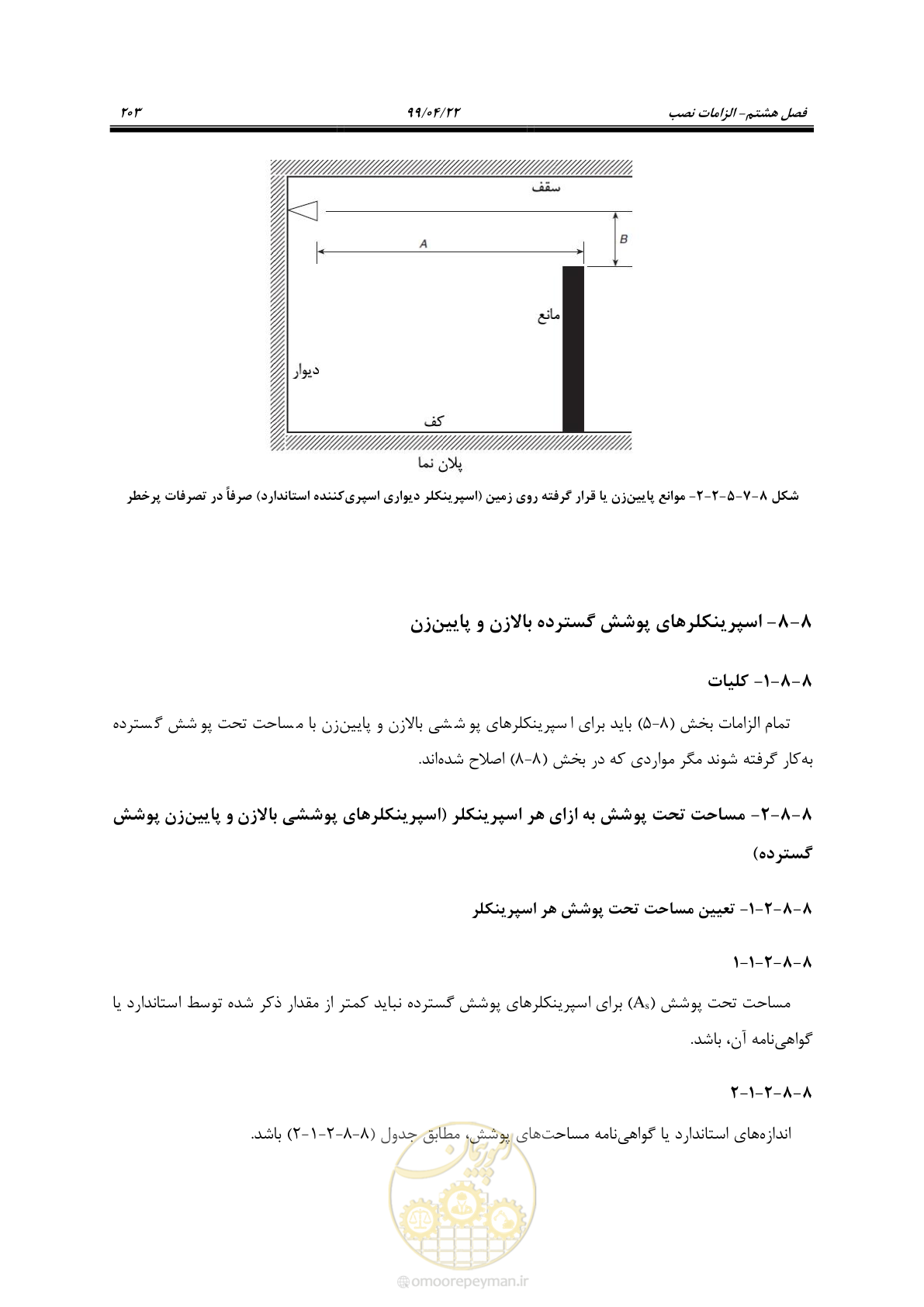 صفحه 234 از 533