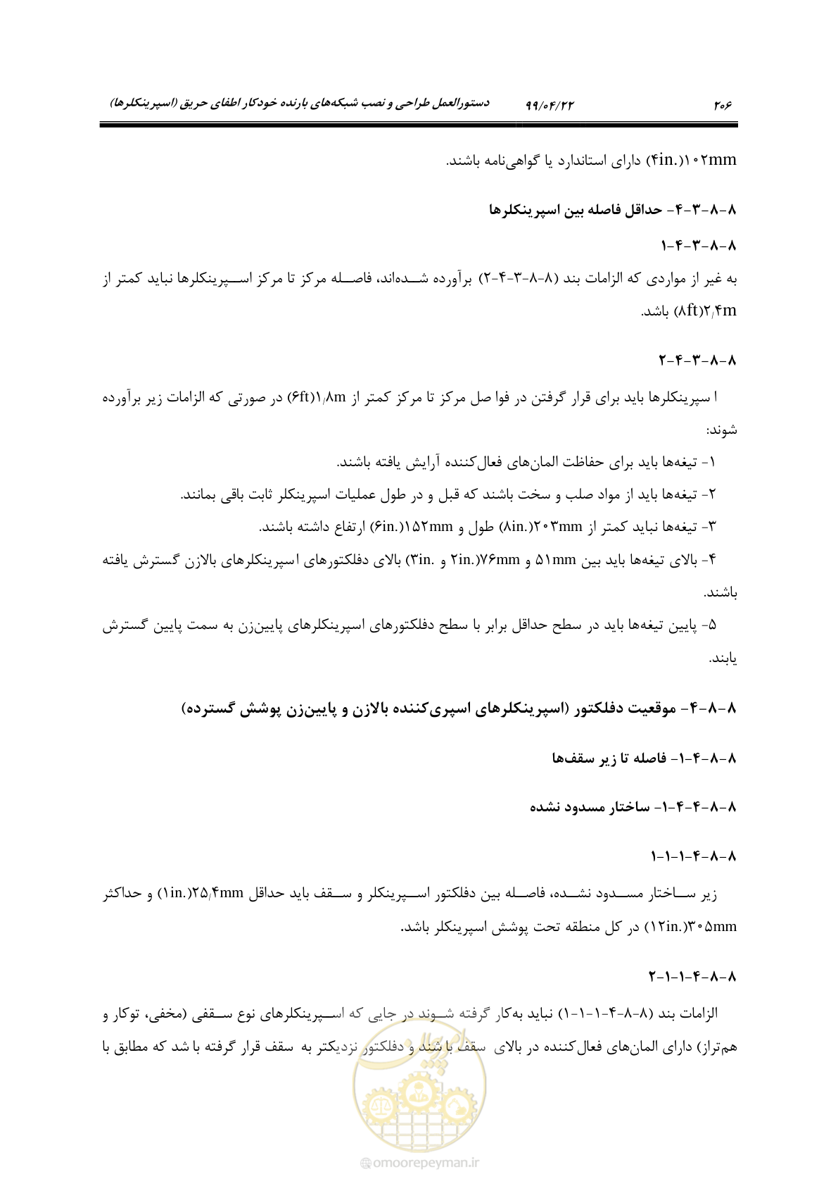 صفحه 237 از 533
