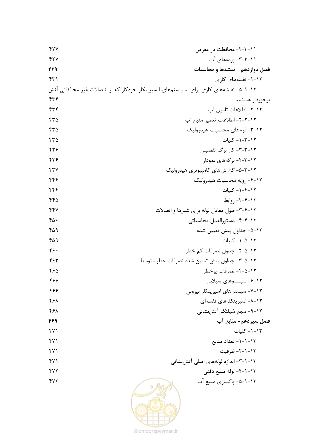 صفحه 24 از 533