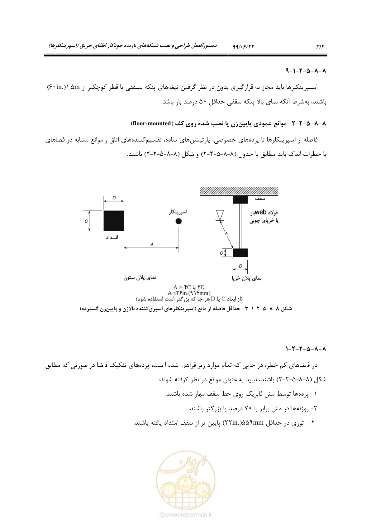 صفحه 243 از 533