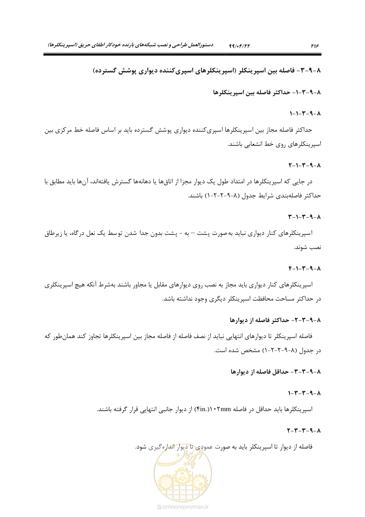 صفحه 247 از 533