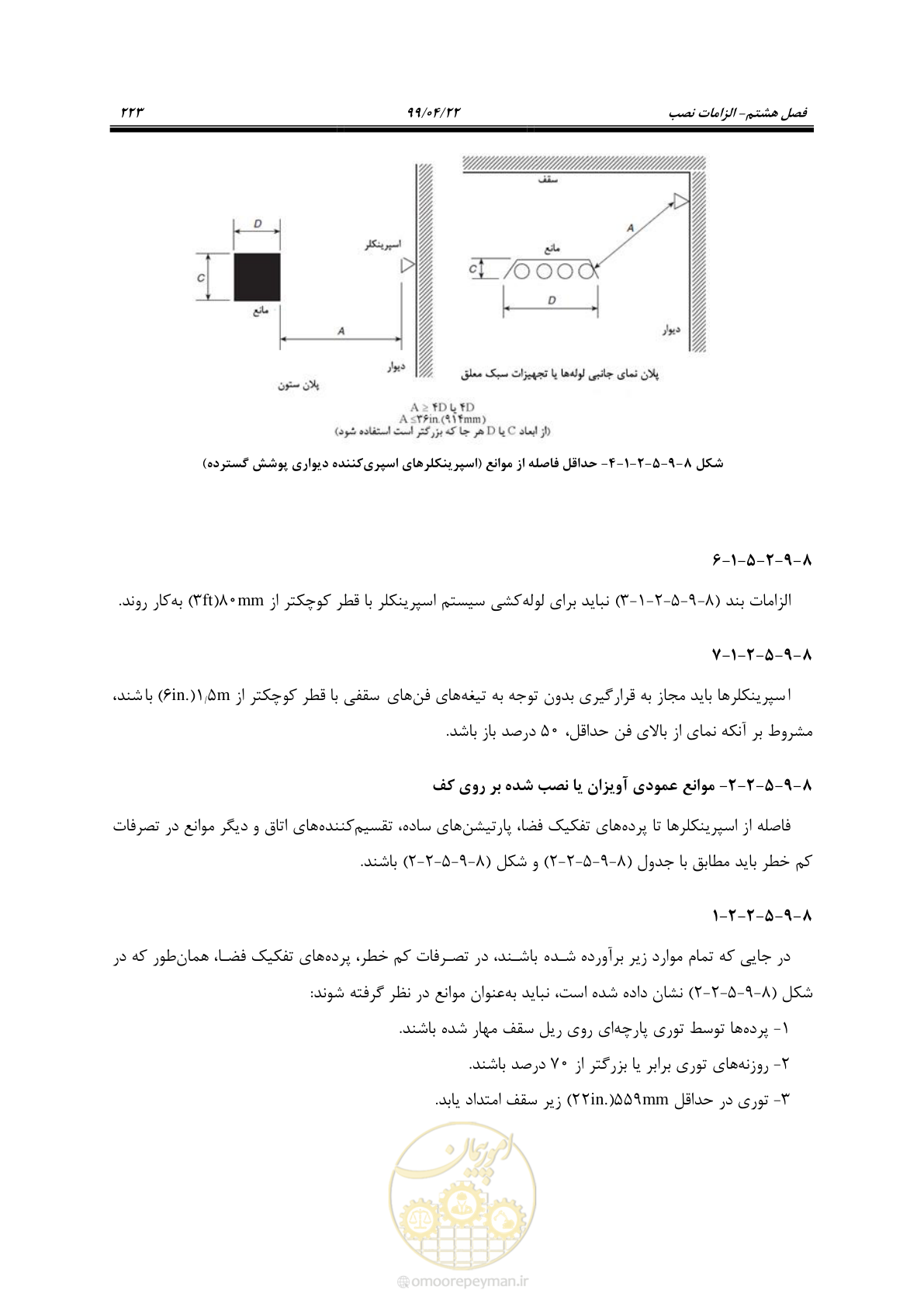صفحه 254 از 533