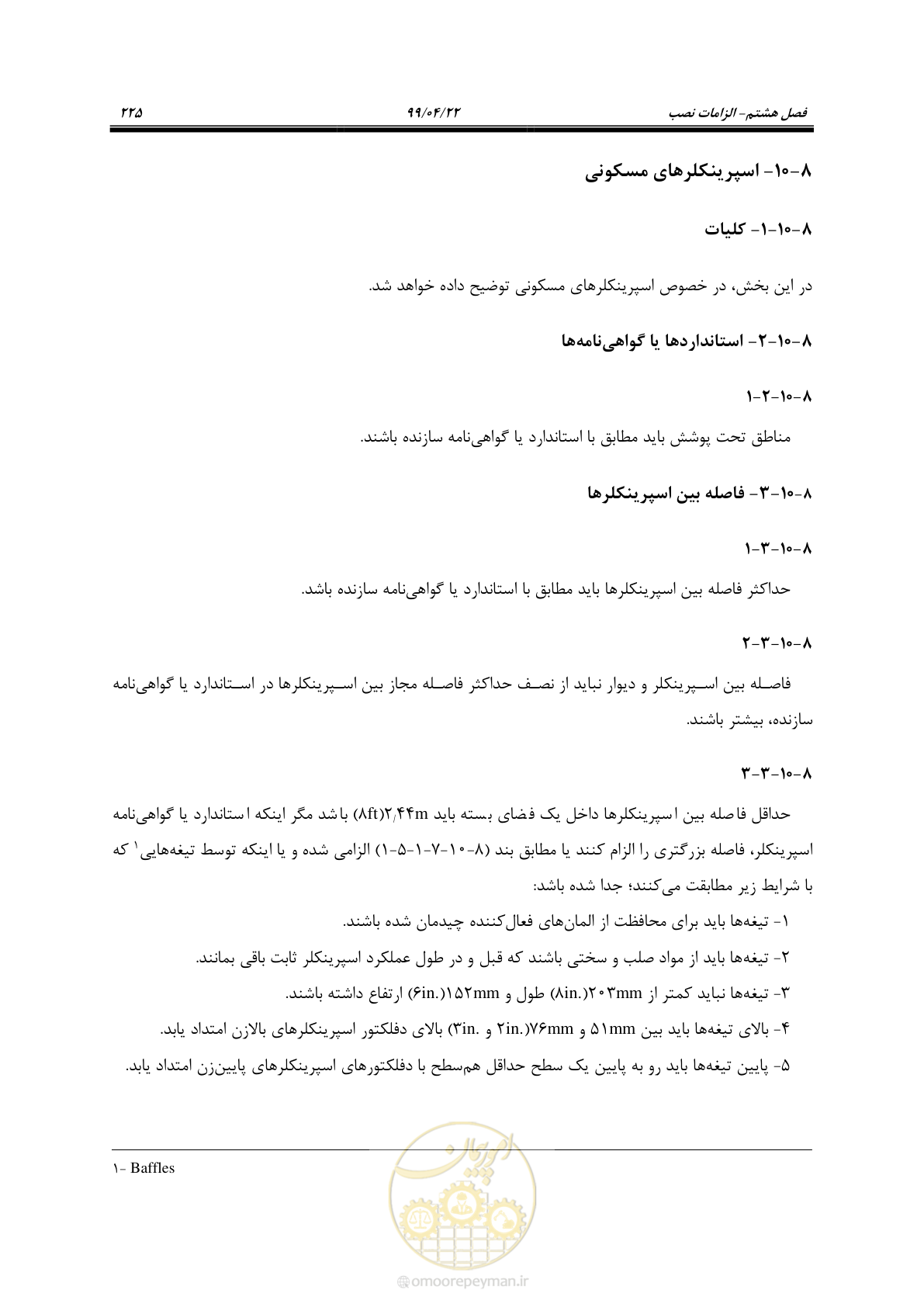صفحه 256 از 533