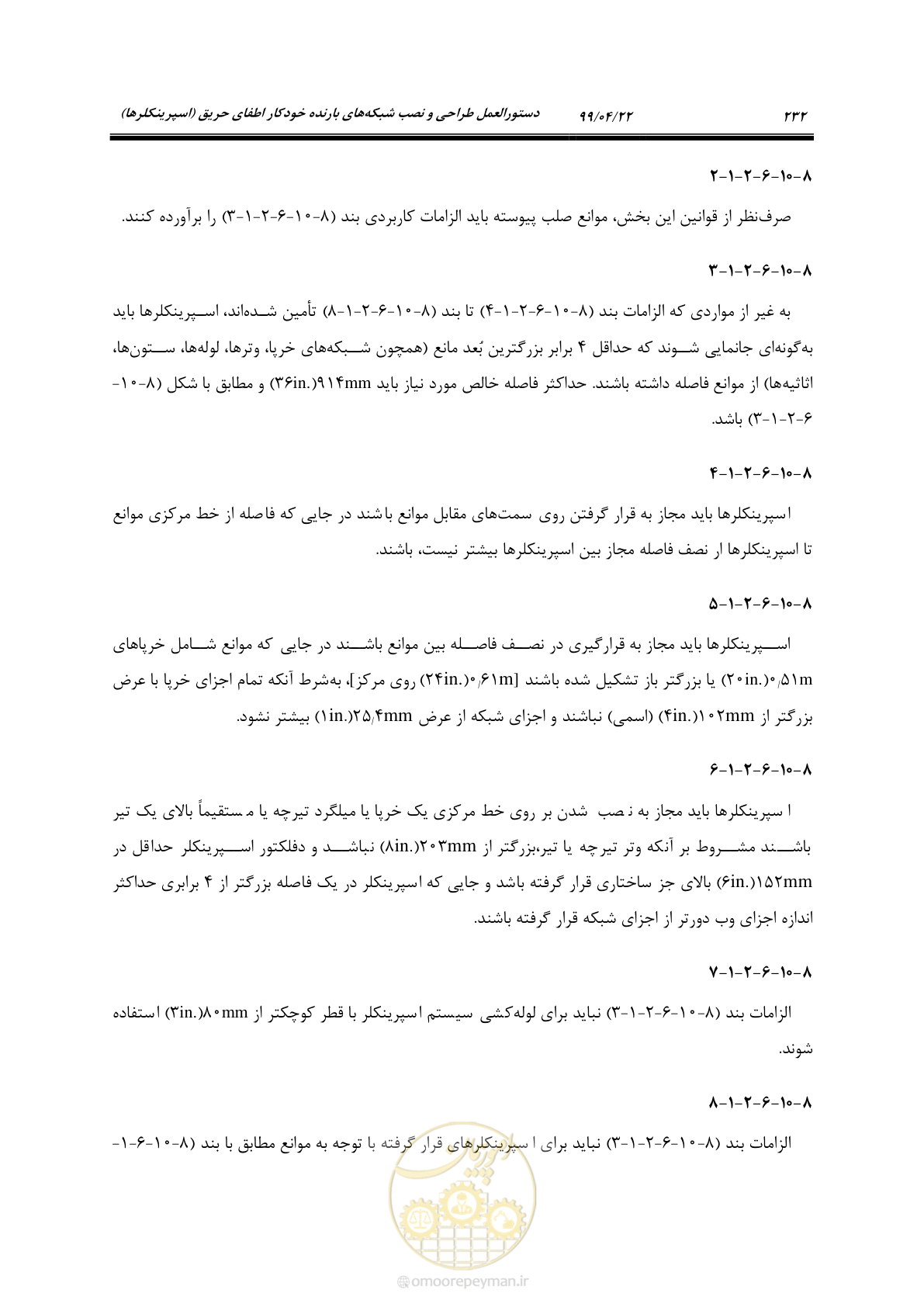 صفحه 263 از 533