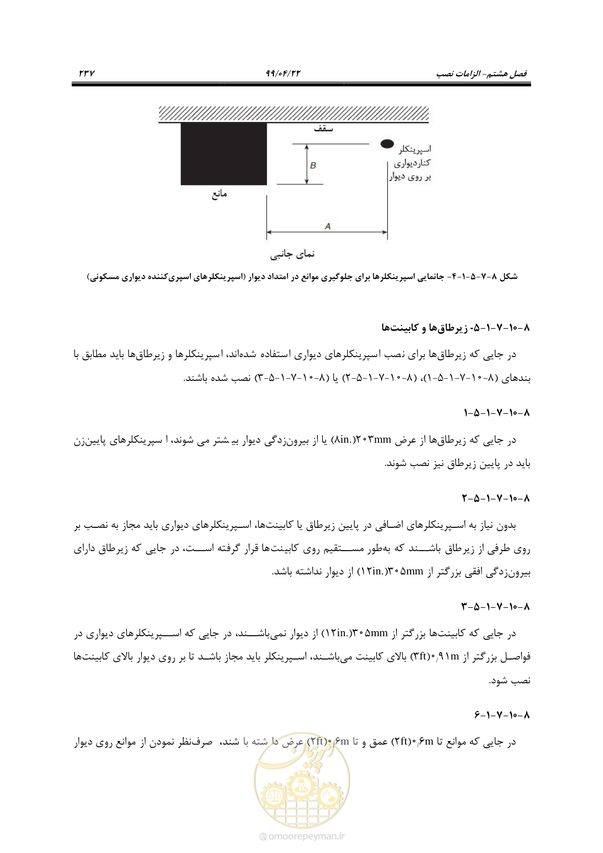 صفحه 268 از 533