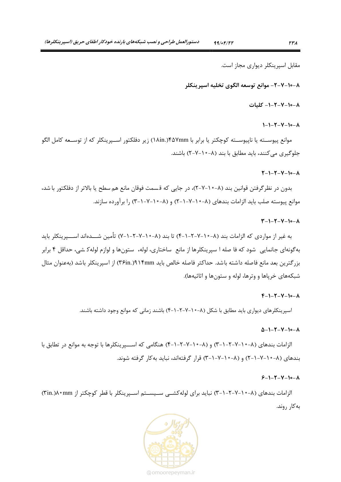 صفحه 269 از 533