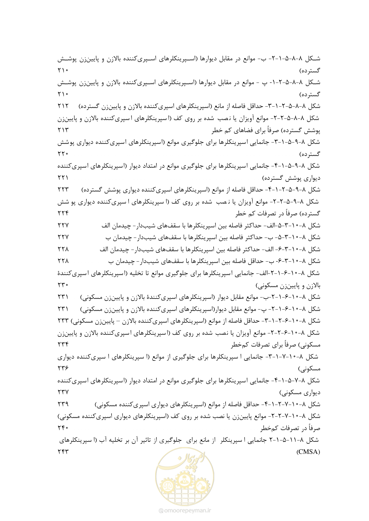 صفحه 27 از 533