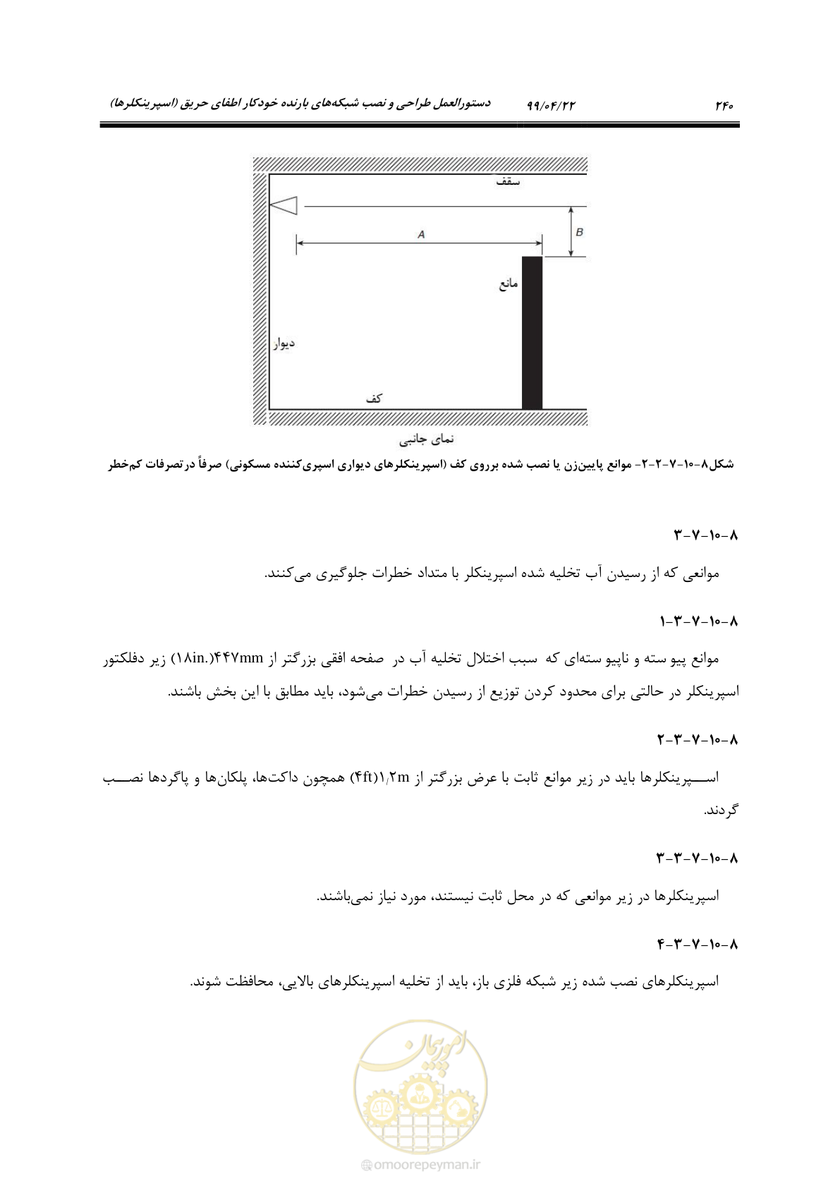 صفحه 271 از 533