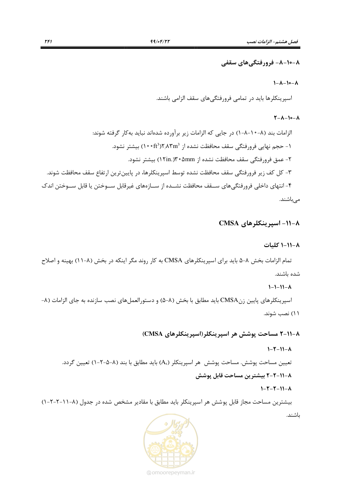 صفحه 272 از 533