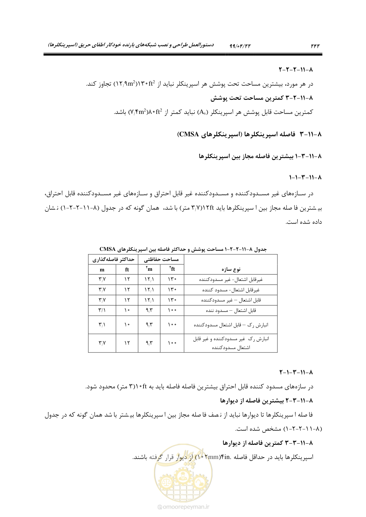 صفحه 273 از 533