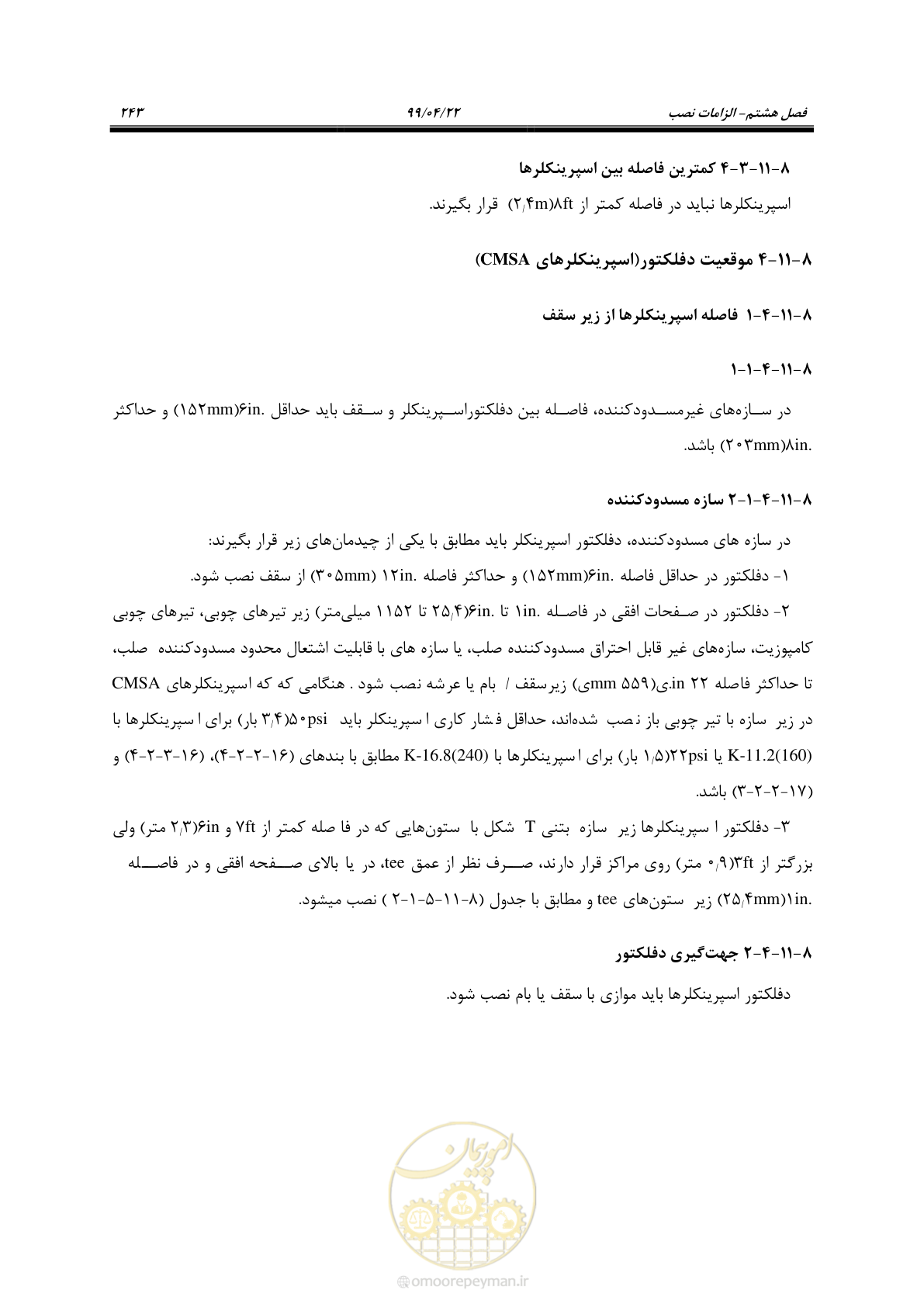صفحه 274 از 533