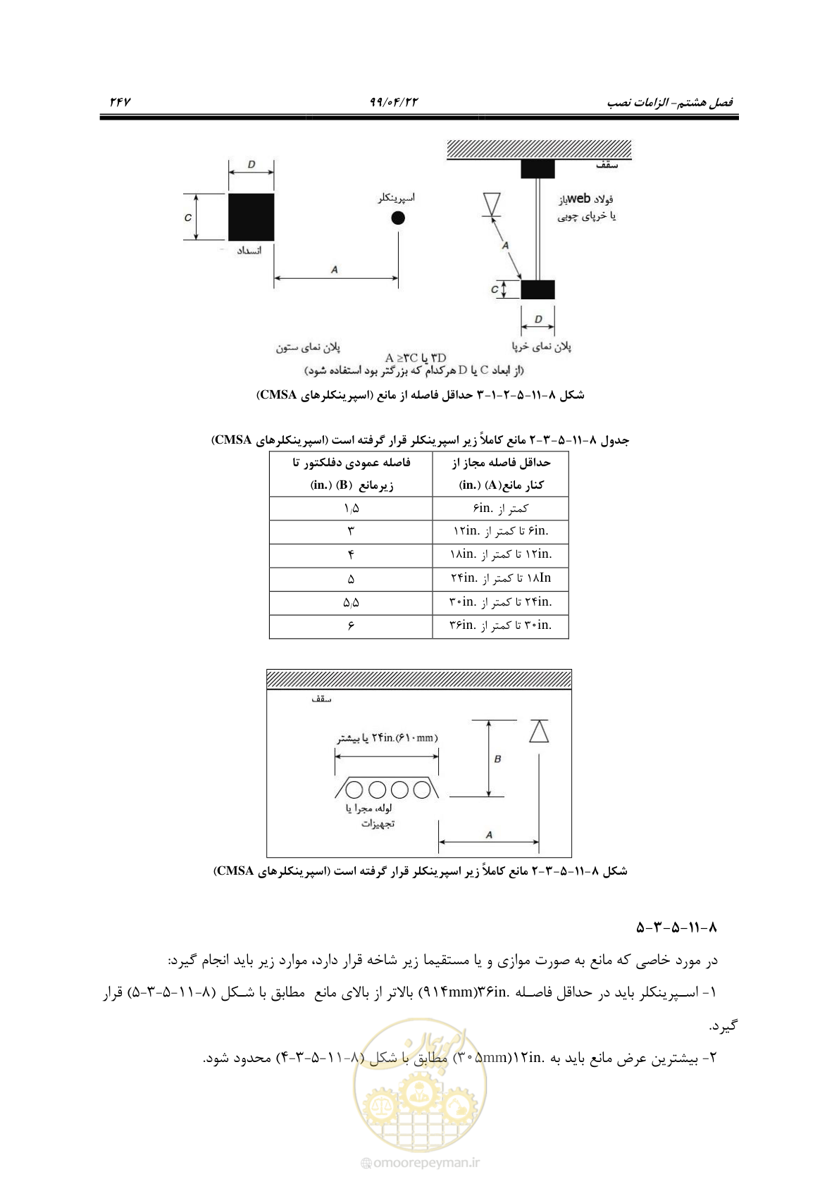 صفحه 278 از 533