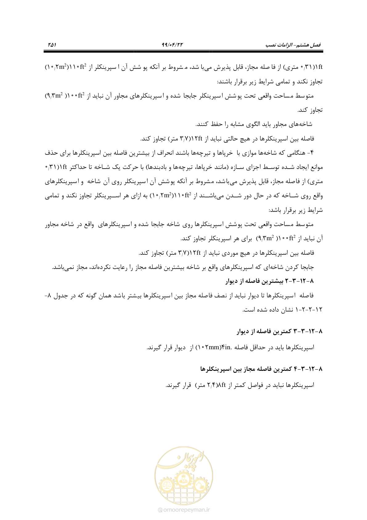 صفحه 282 از 533
