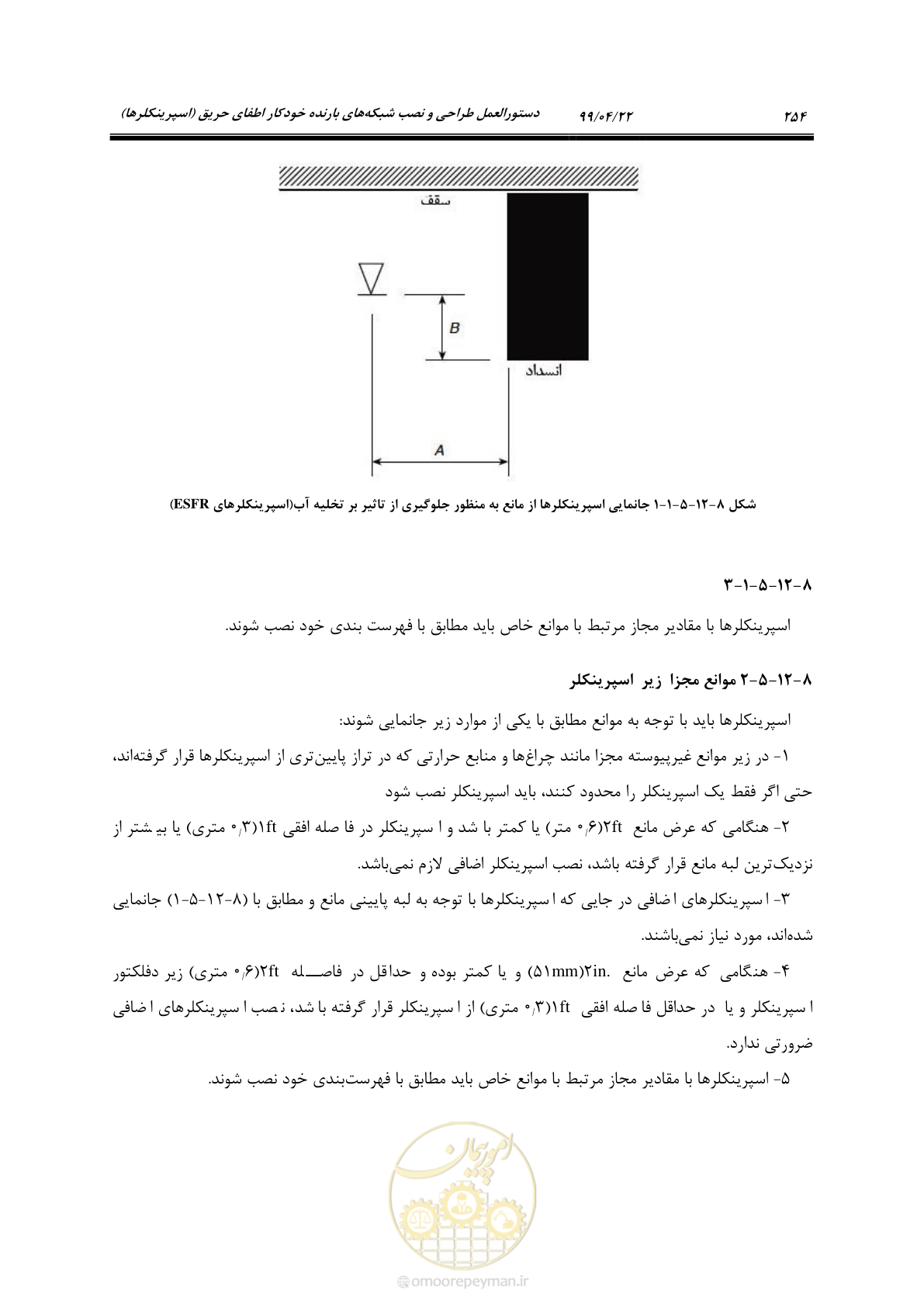 صفحه 285 از 533