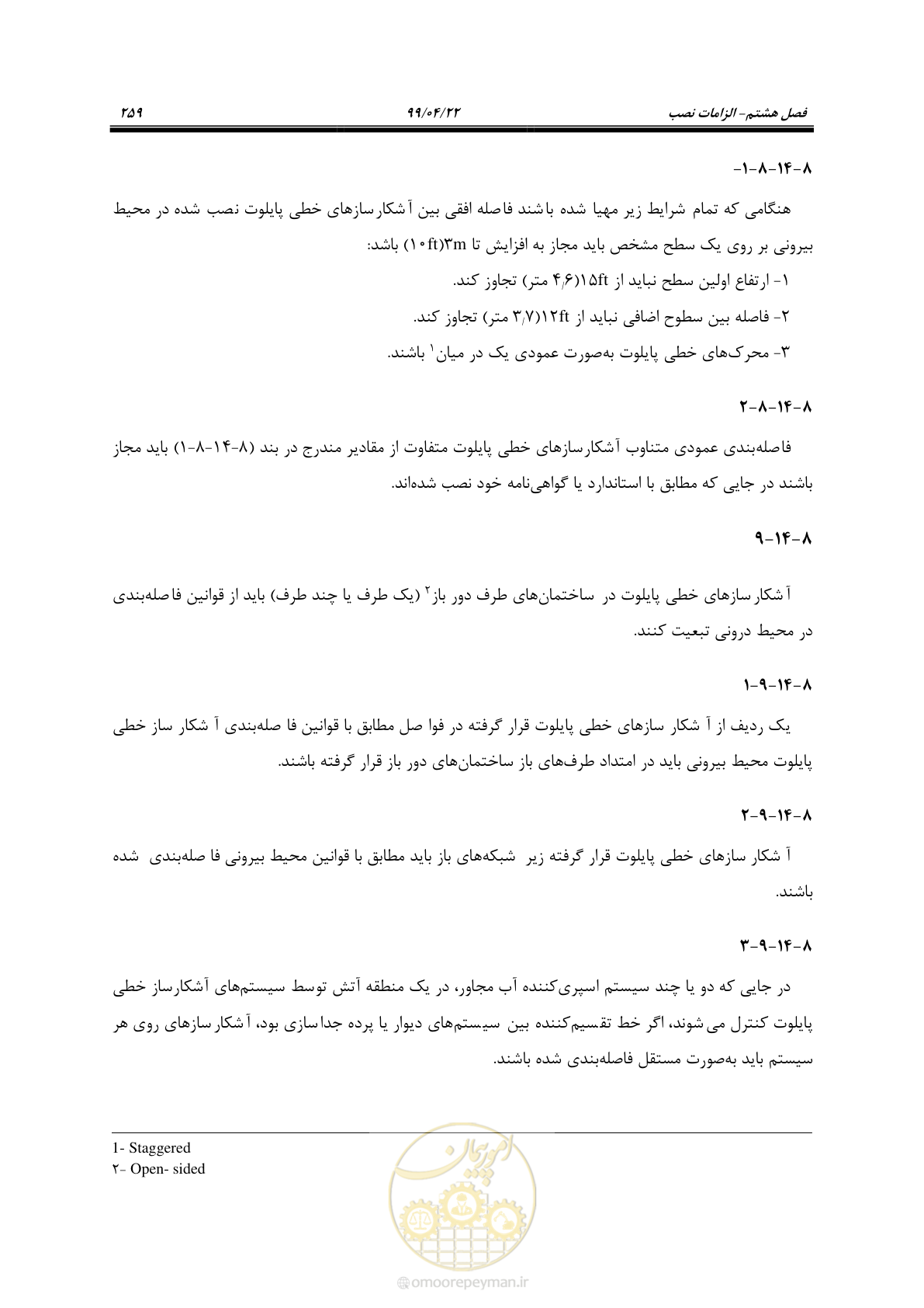 صفحه 290 از 533