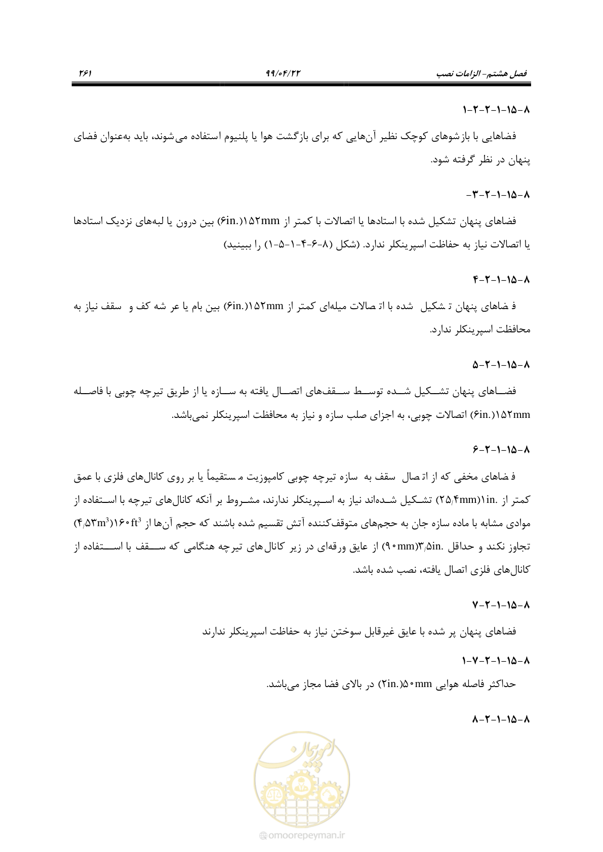 صفحه 292 از 533