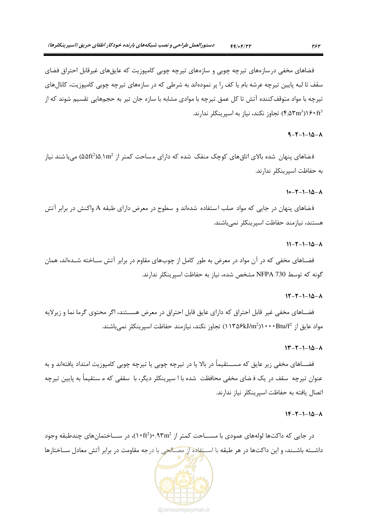 صفحه 293 از 533