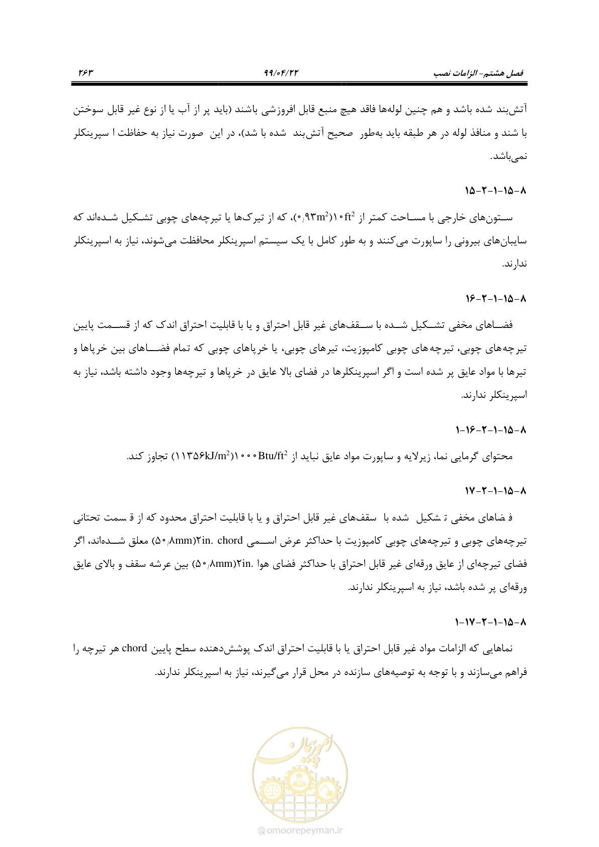 صفحه 294 از 533