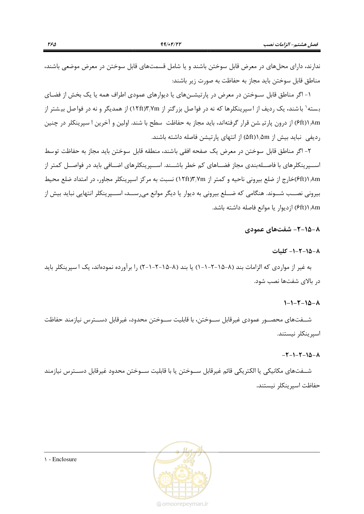 صفحه 296 از 533