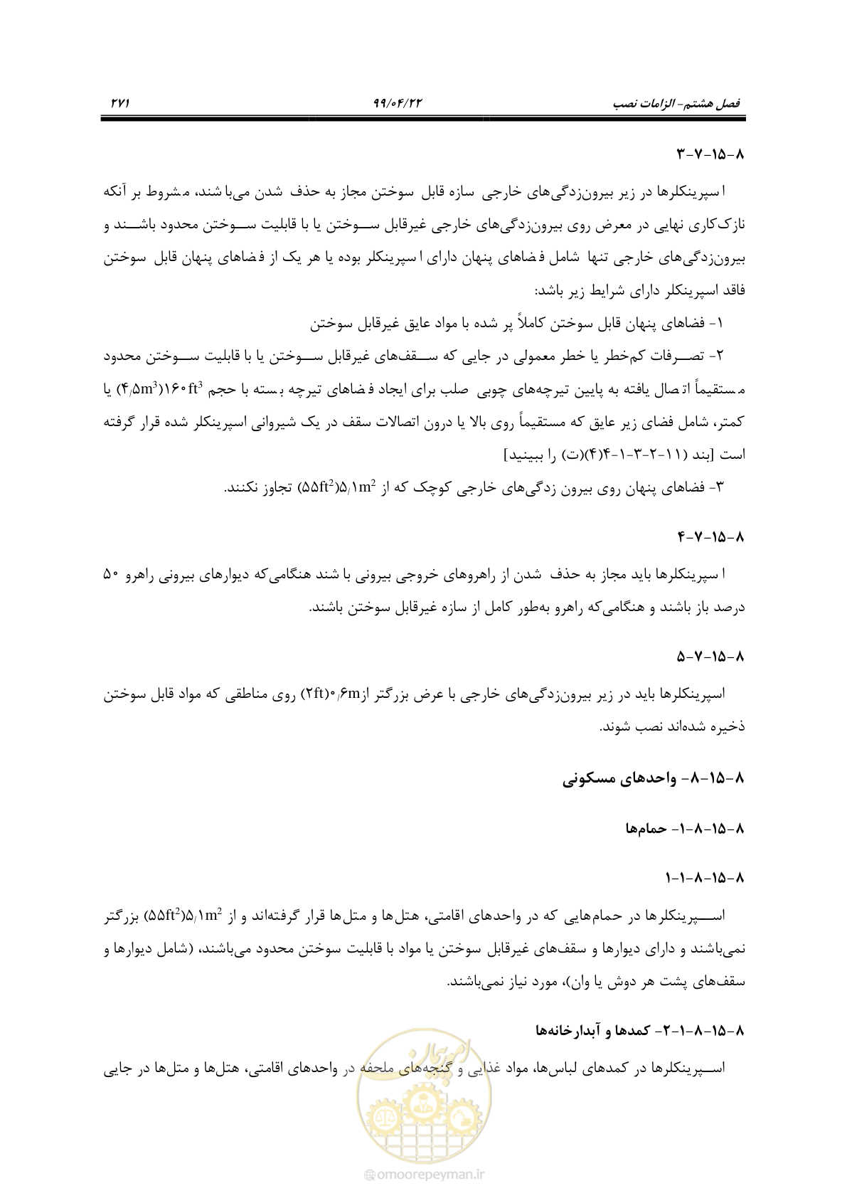 صفحه 302 از 533