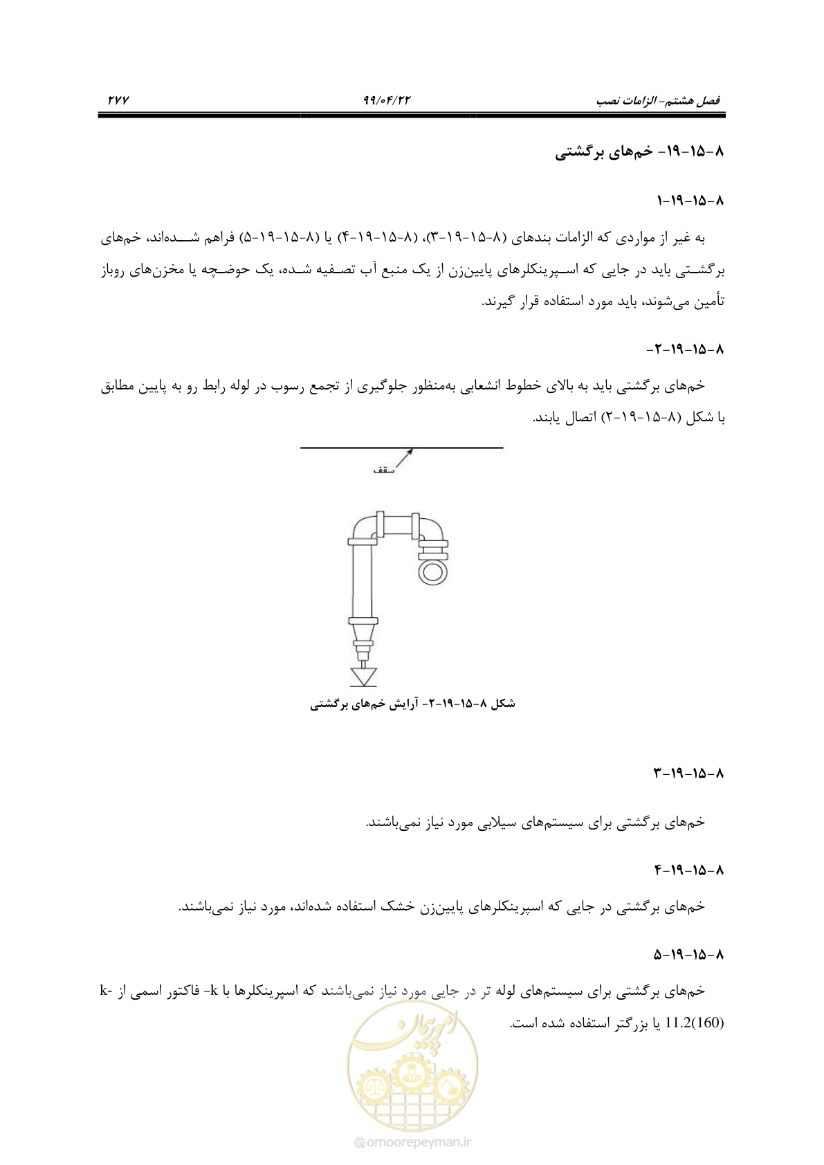 صفحه 308 از 533