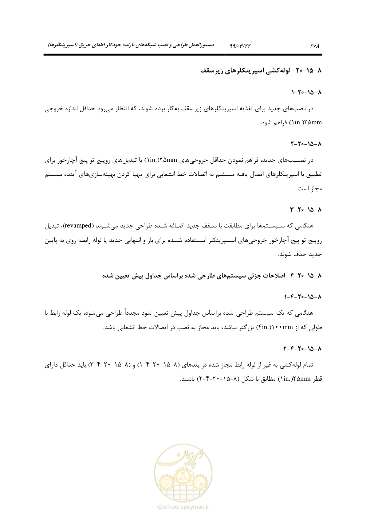 صفحه 309 از 533