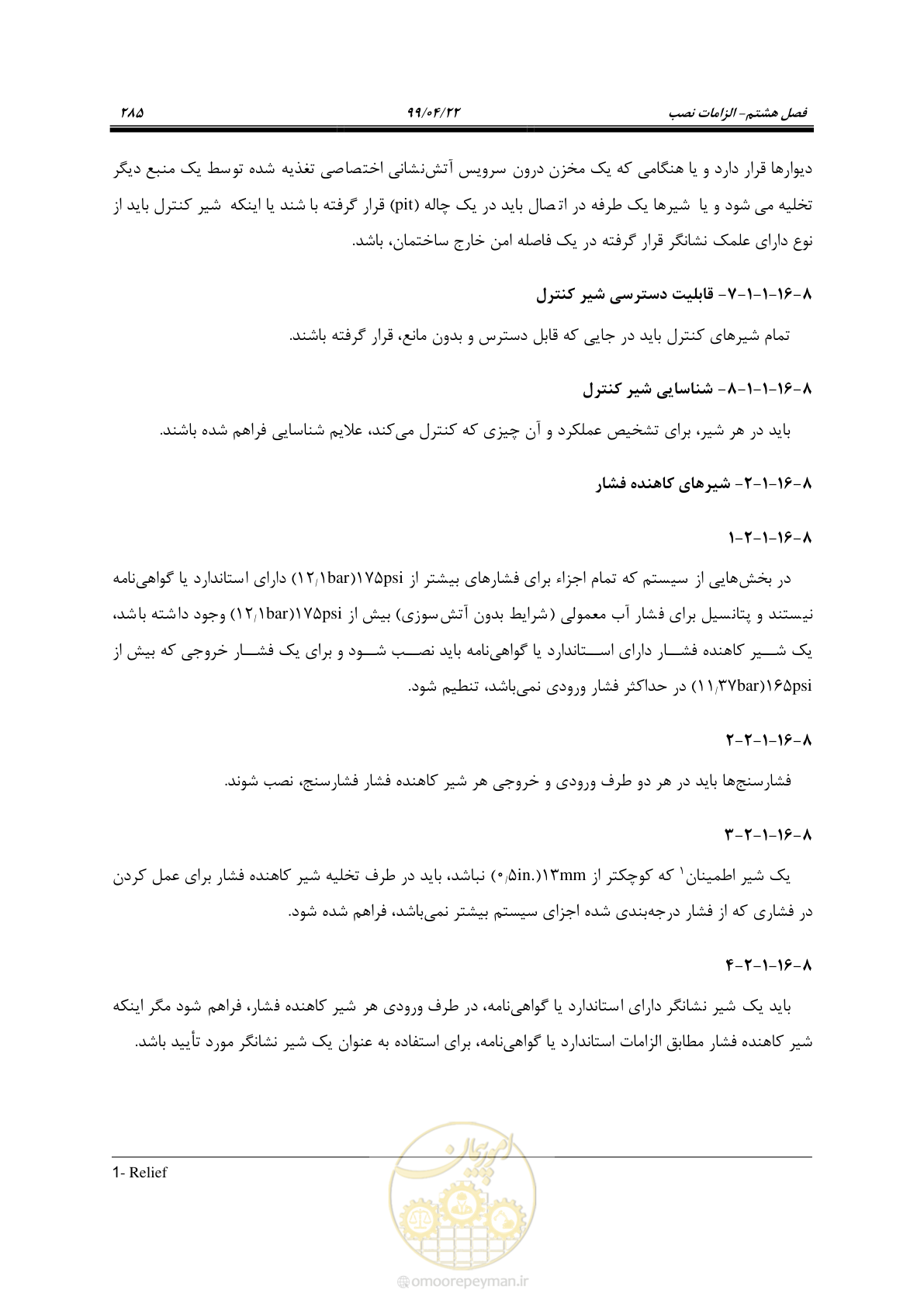 صفحه 316 از 533