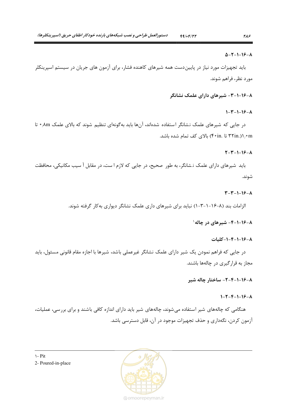 صفحه 317 از 533