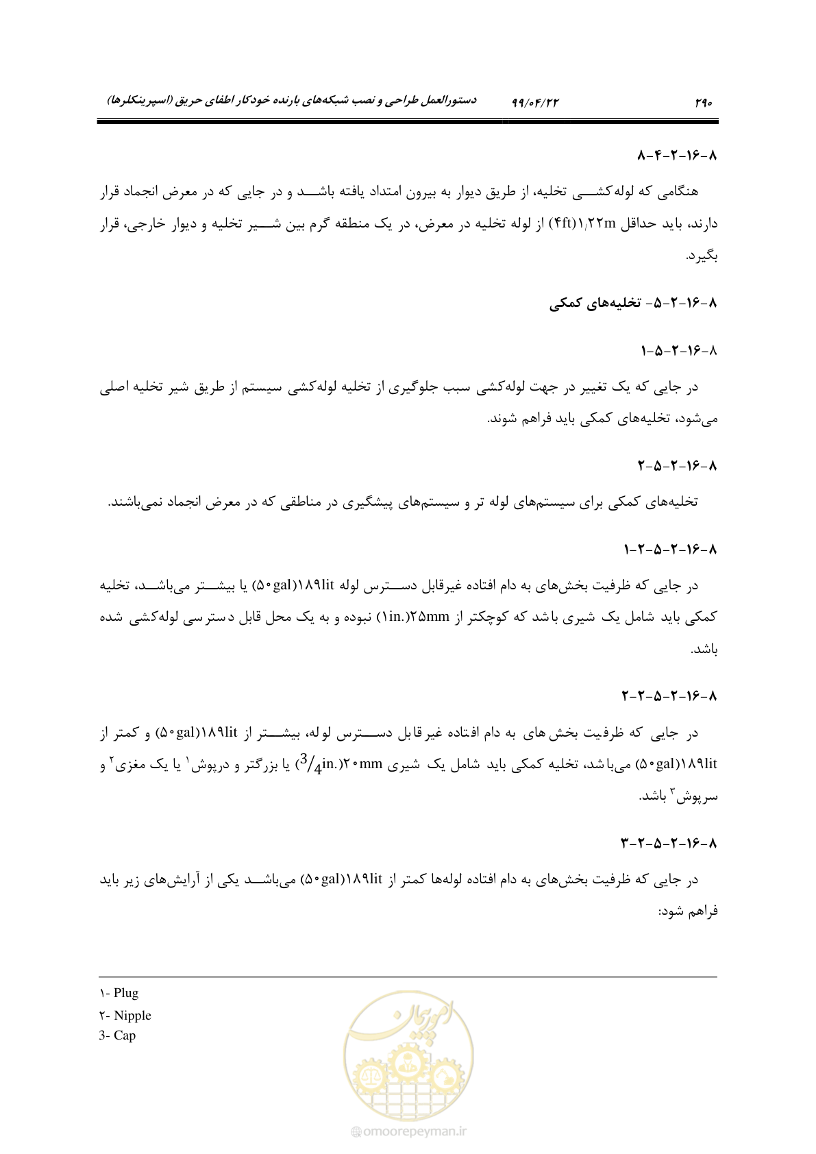 صفحه 321 از 533