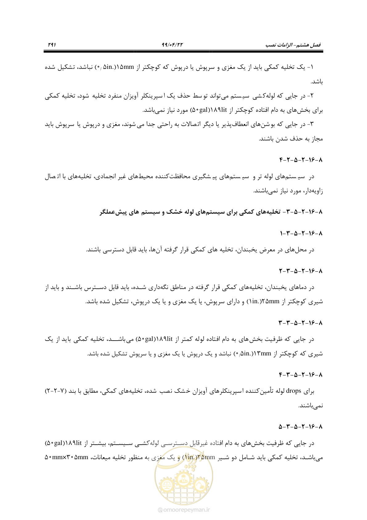 صفحه 322 از 533