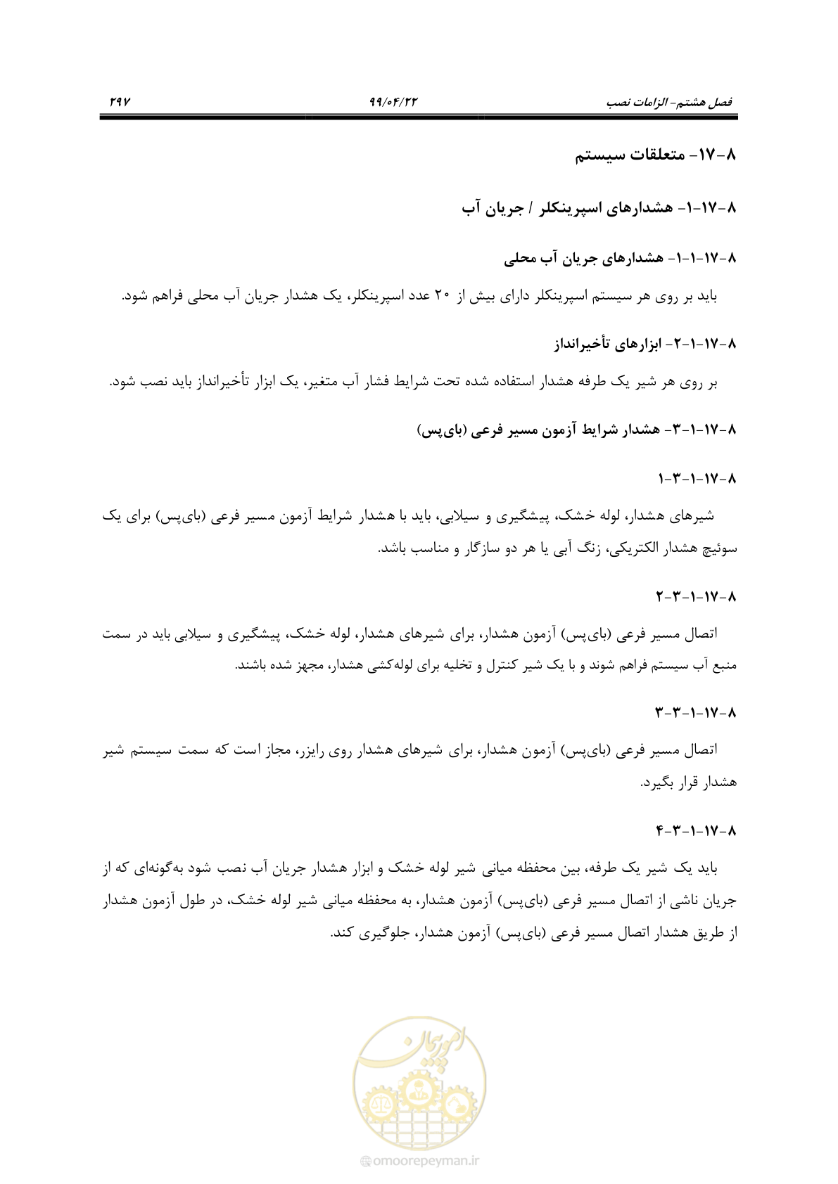 صفحه 328 از 533