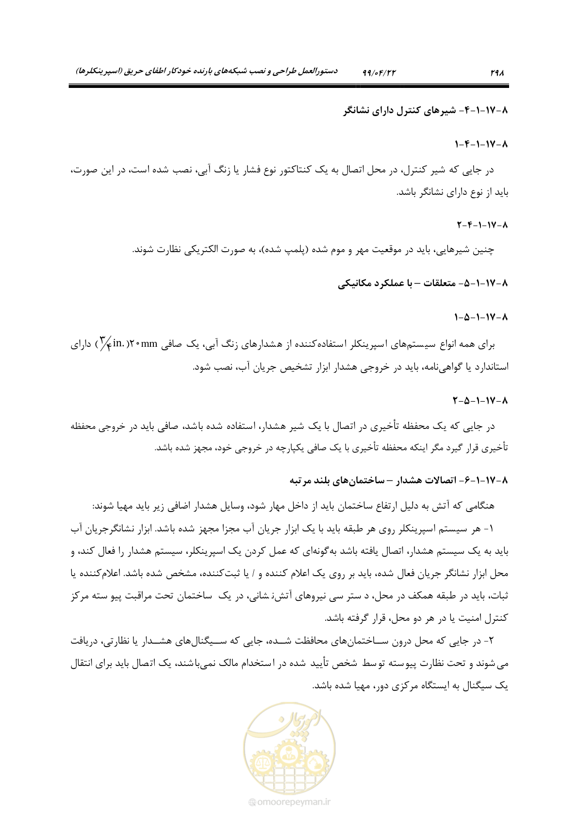 صفحه 329 از 533
