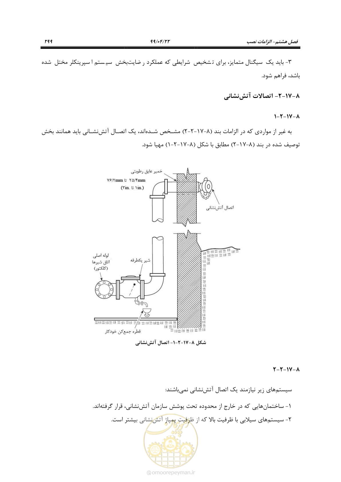 صفحه 330 از 533