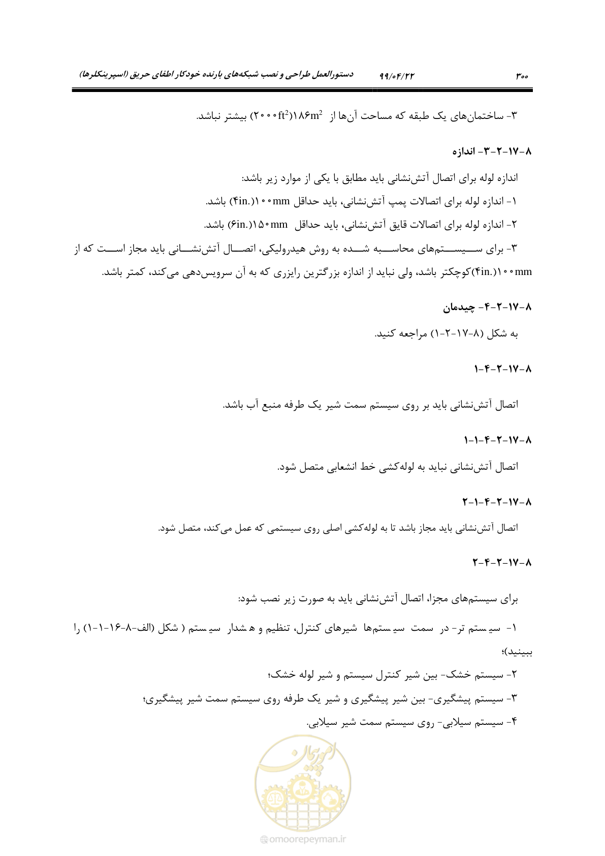 صفحه 331 از 533