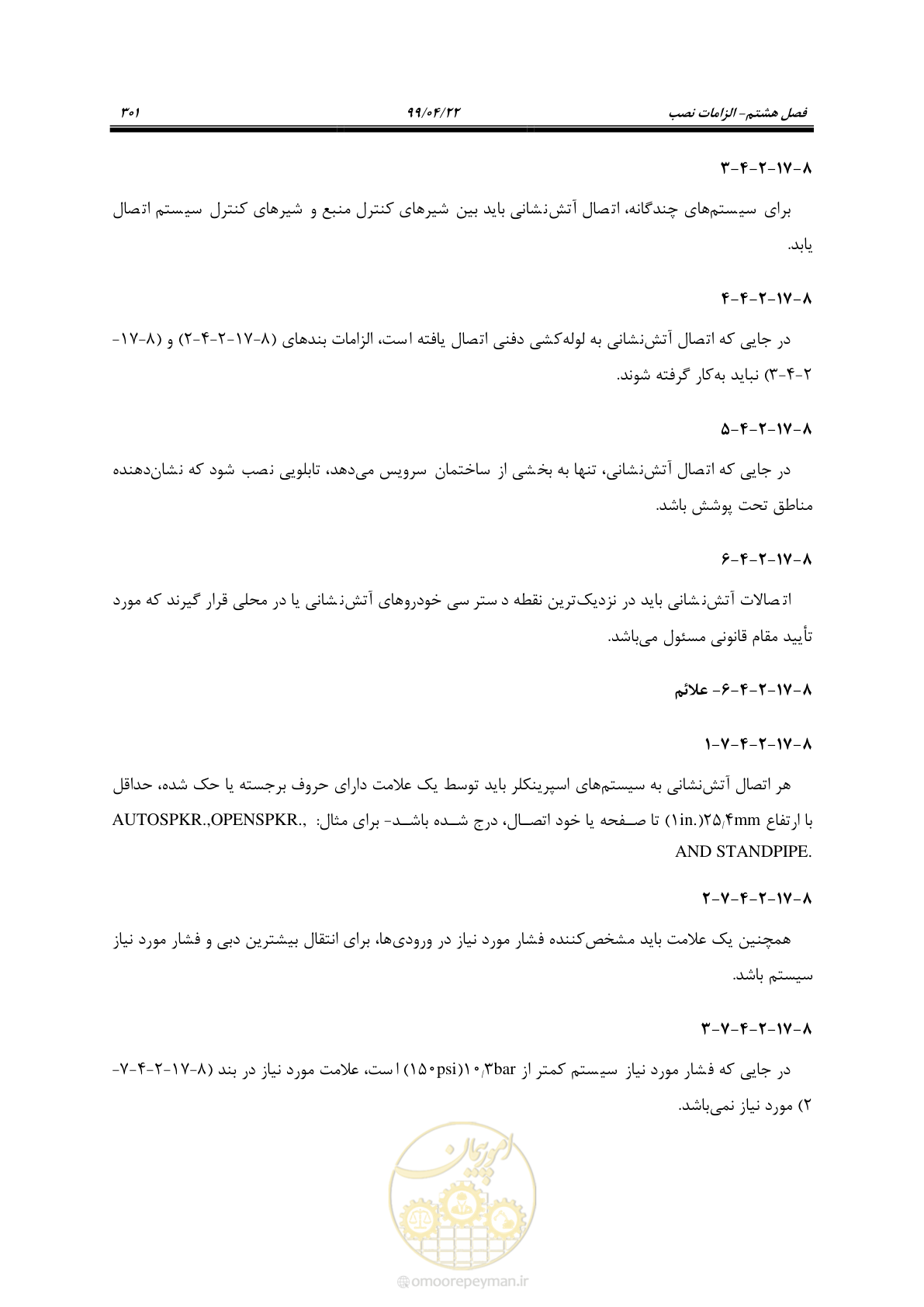 صفحه 332 از 533