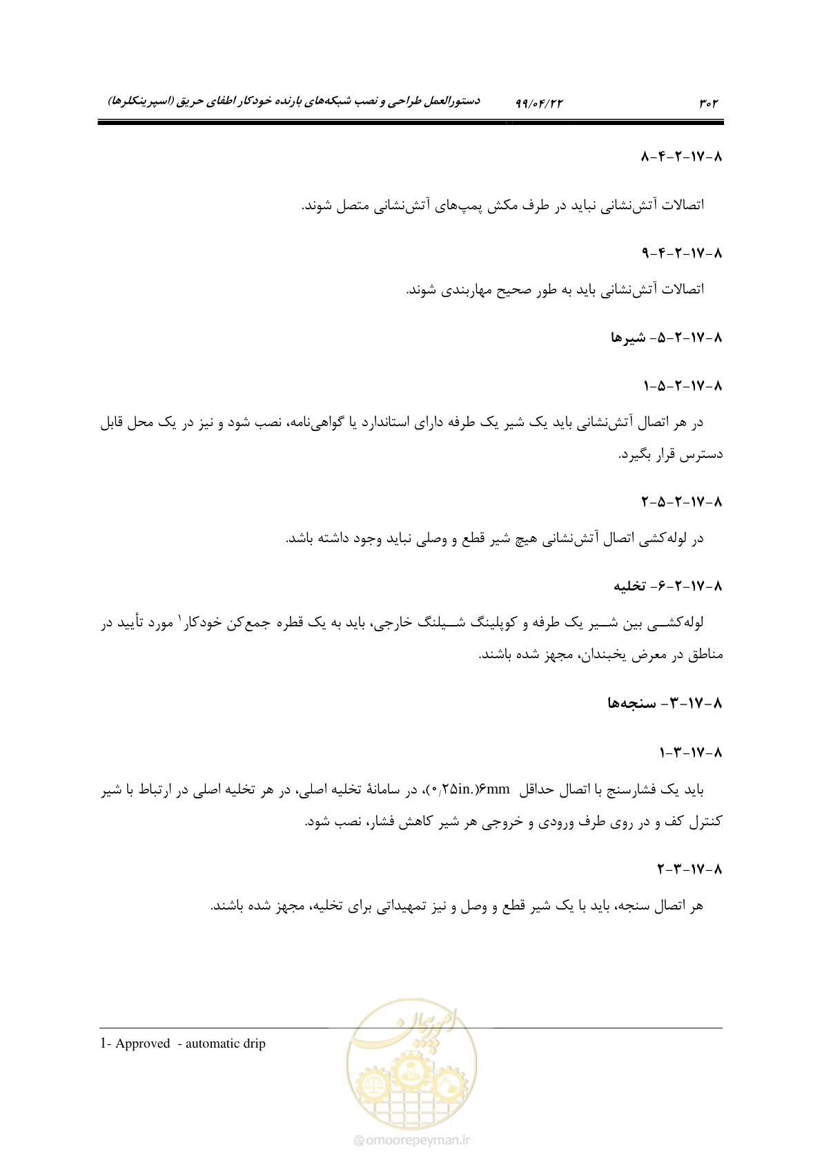 صفحه 333 از 533