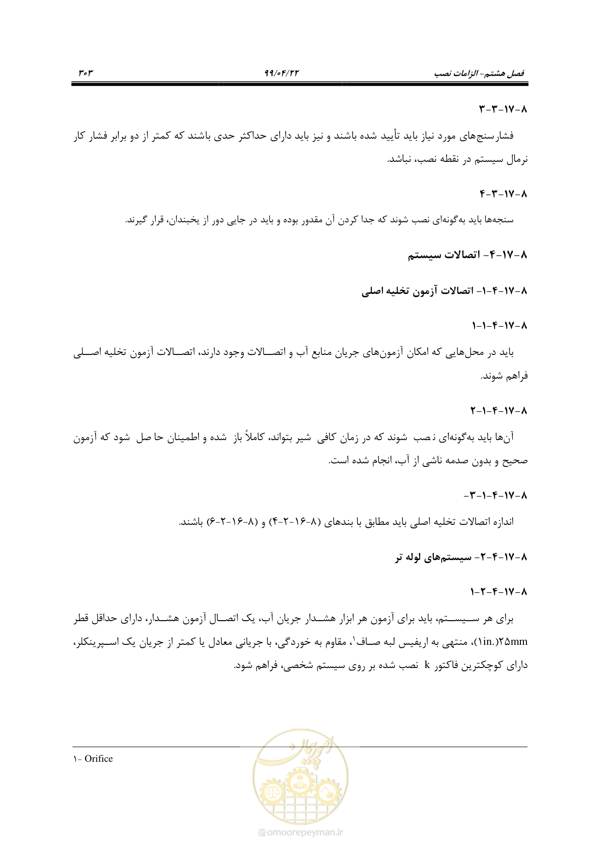 صفحه 334 از 533