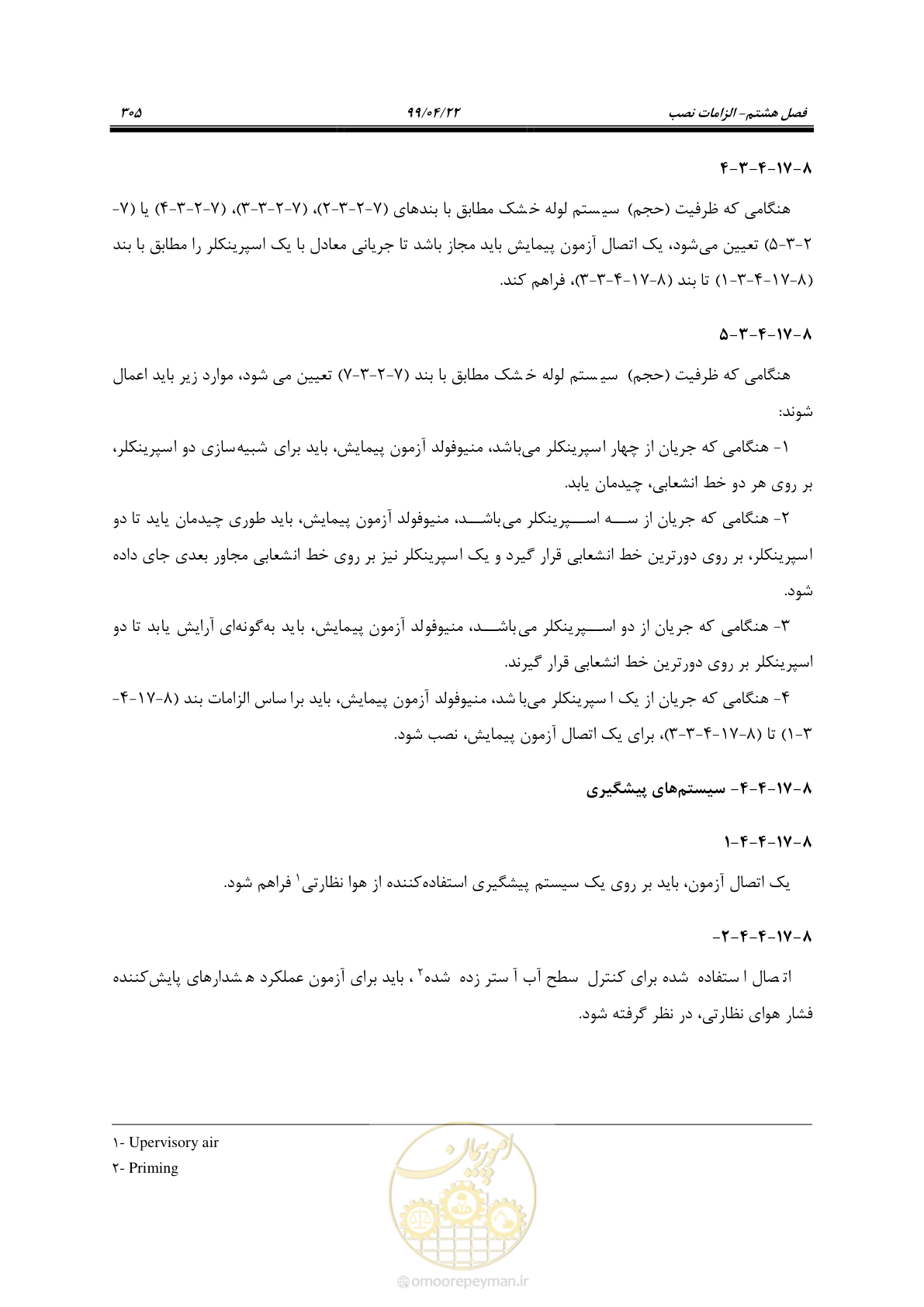 صفحه 336 از 533