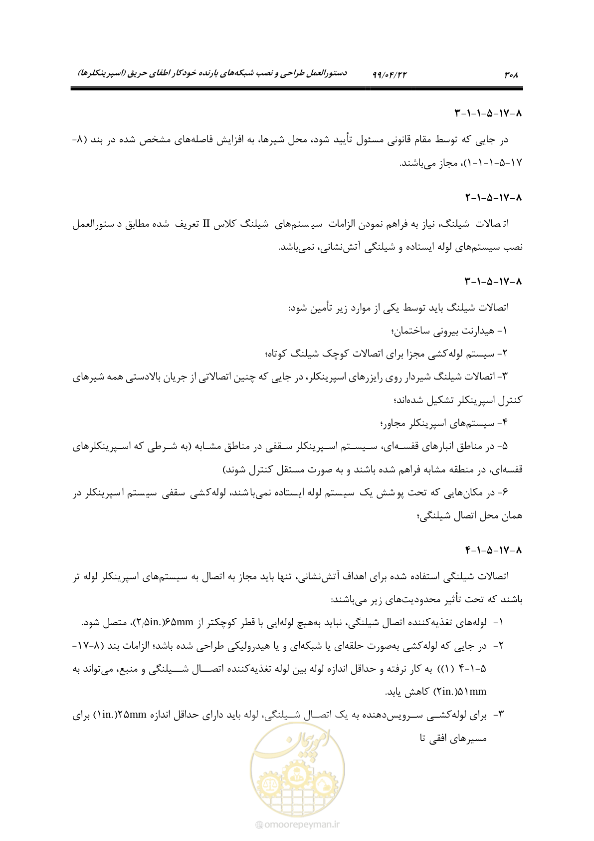 صفحه 339 از 533