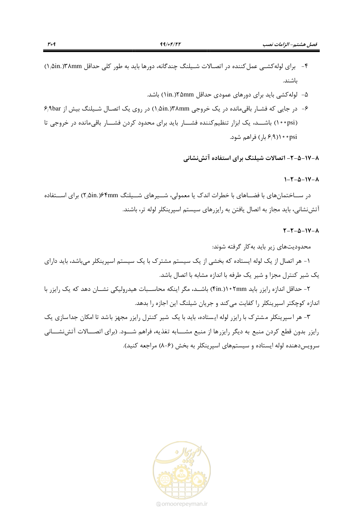 صفحه 340 از 533