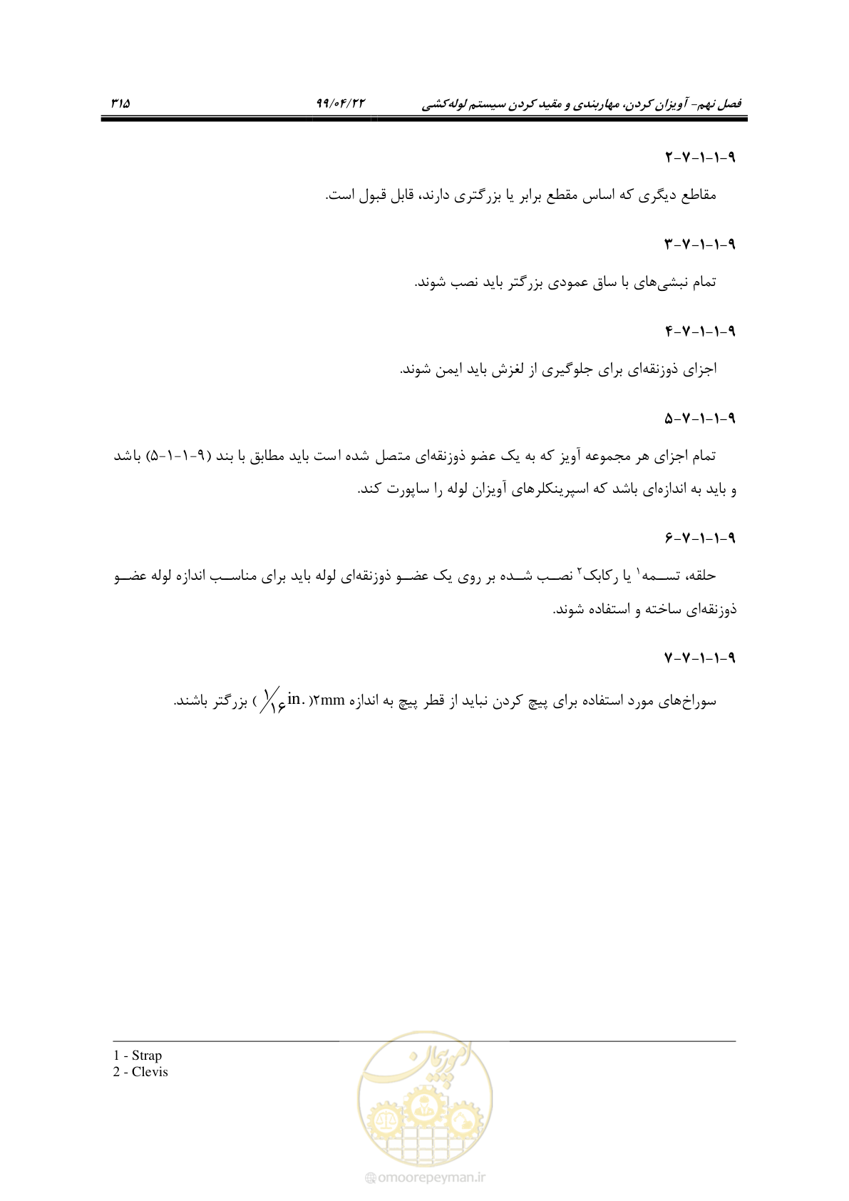 صفحه 346 از 533