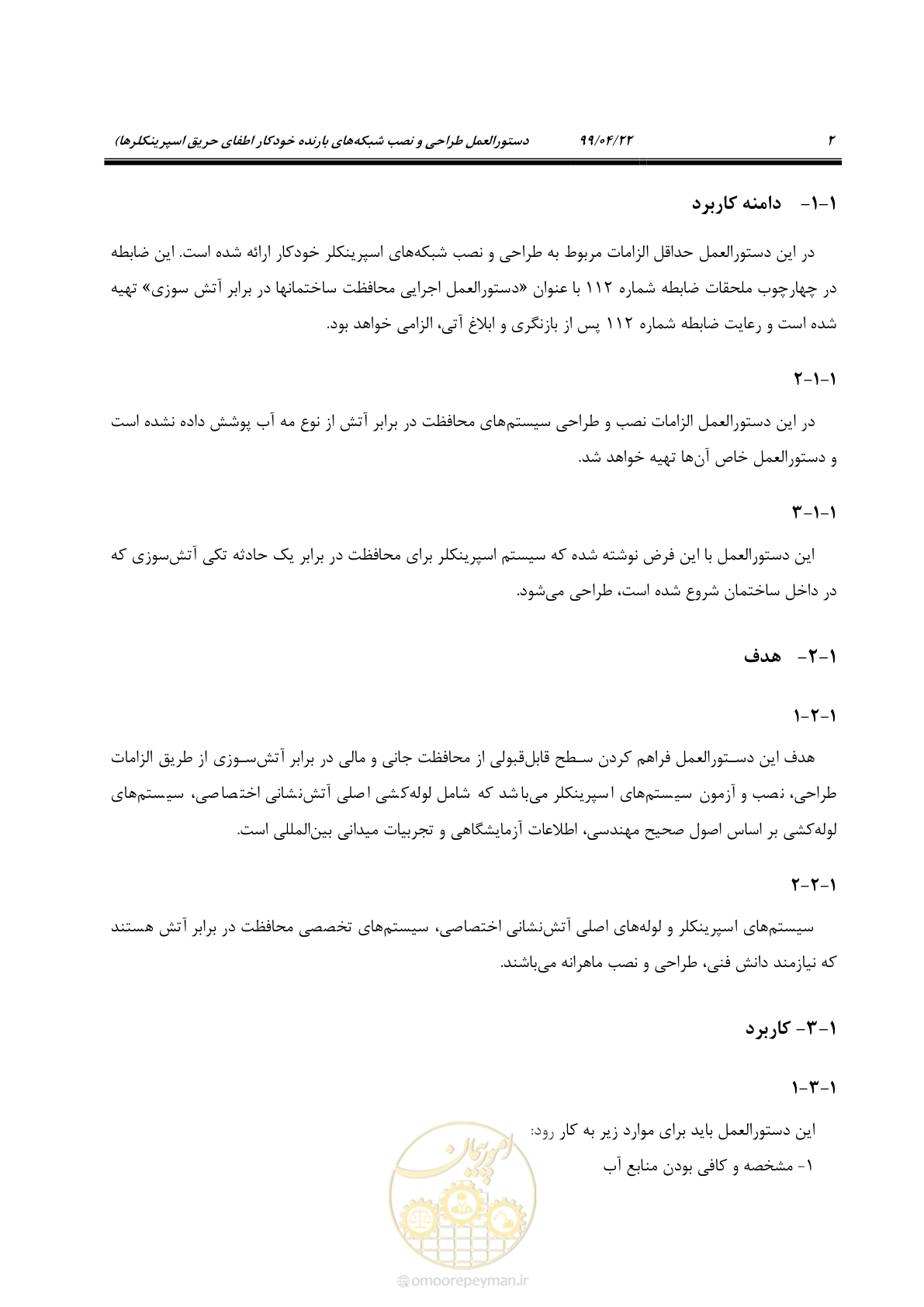 صفحه 35 از 533