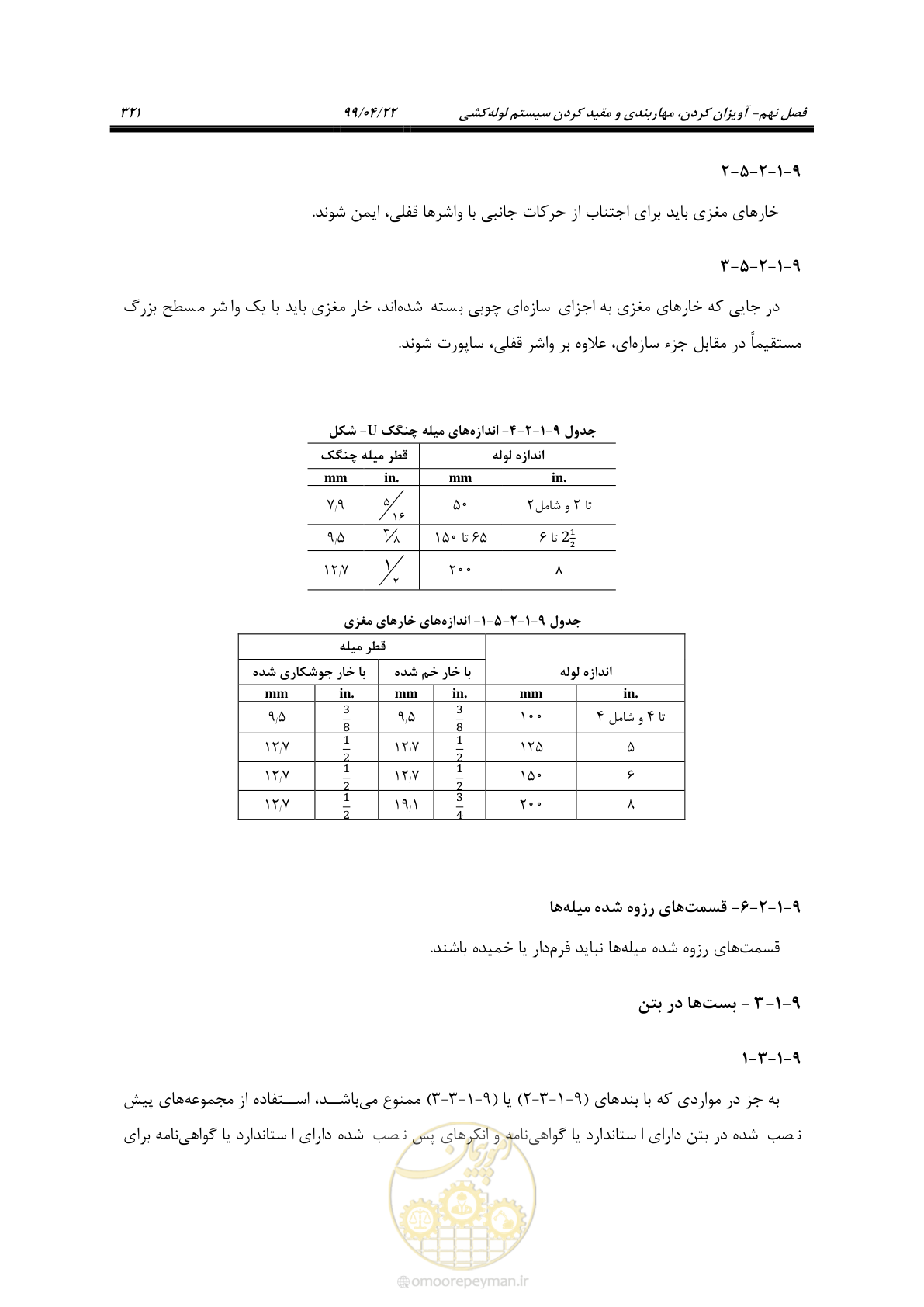 صفحه 352 از 533