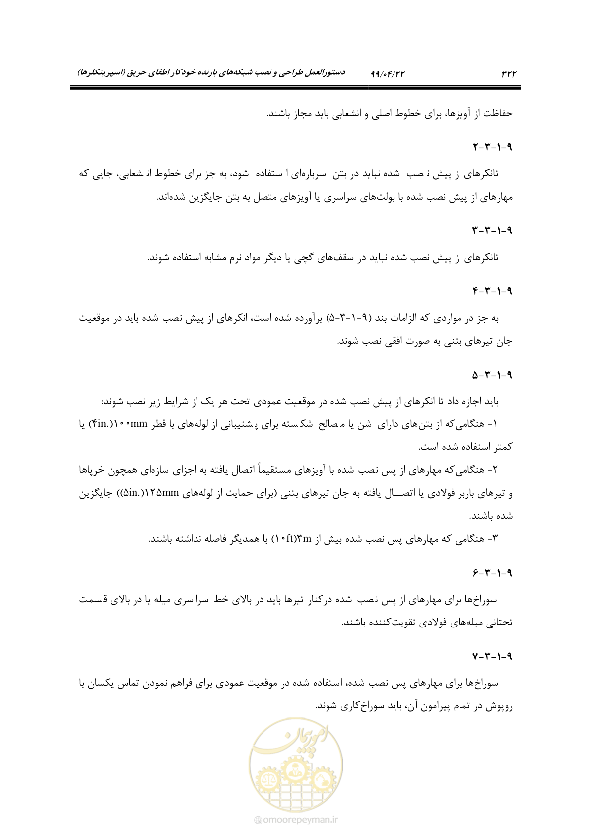 صفحه 353 از 533