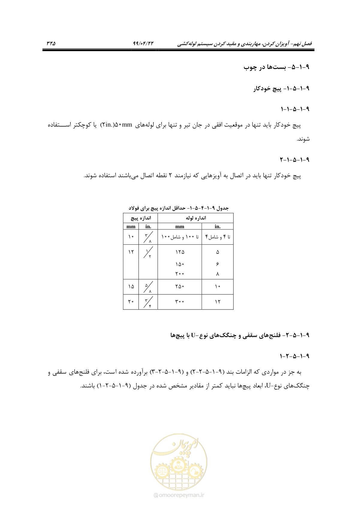 صفحه 356 از 533